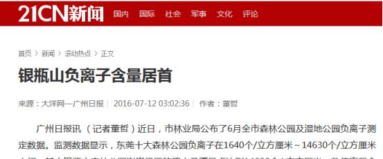 媒体报道 媒体报道