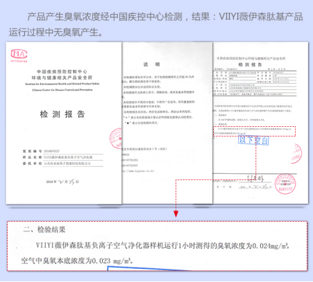 选购靠谱空气净化器 空气净化器相关检验报告