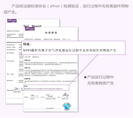 运行过程中无有害物质产生 运行过程中无有害物质产生