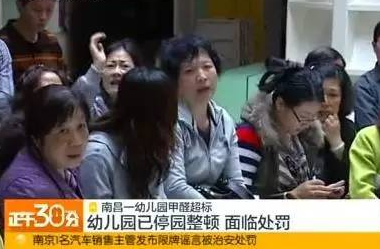 幼儿园甲醛超标 幼儿园甲醛超标
