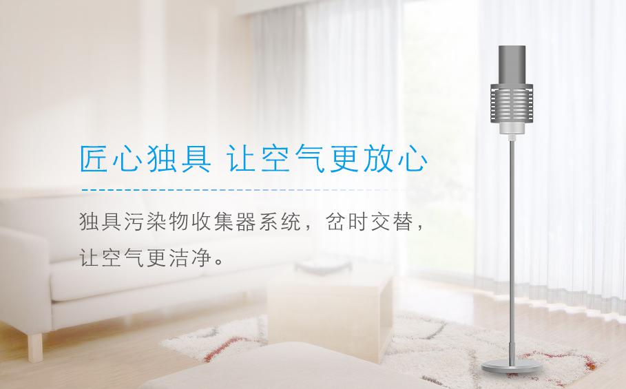 负离子空气净化器 负离子空气净化器