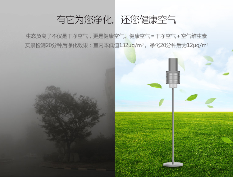 为什么中国家庭，需要使用负离子空气净化器？