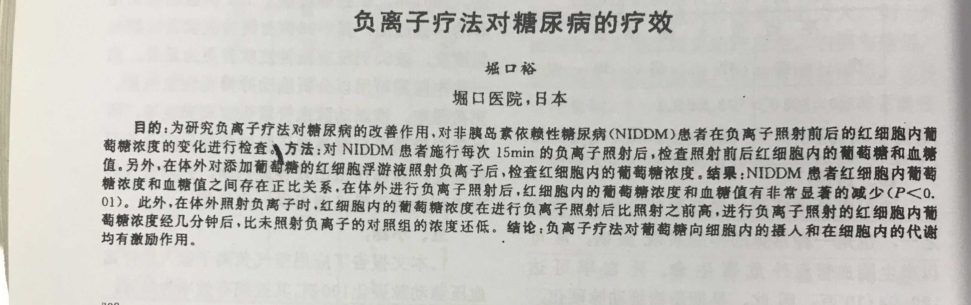 ���˸�Ѫ����ô�죿�����ӵ���Ѫ��Ч����