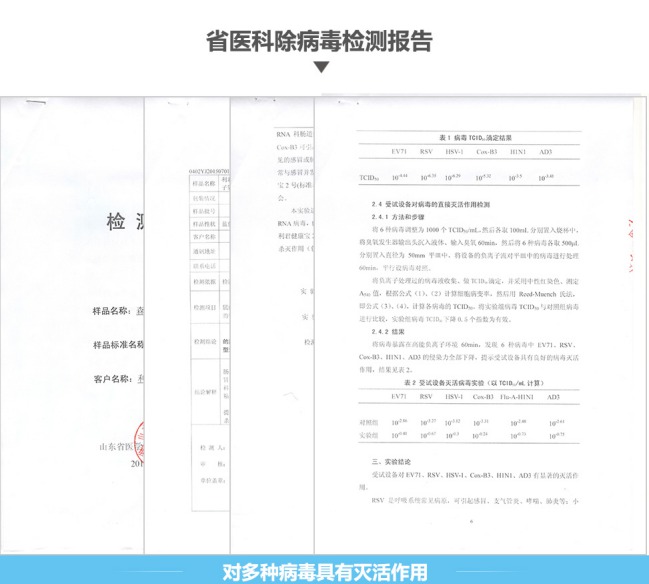 始终把学生生命健康放在第一位 负氧离子消杀最有效 始终把学生生命健康放在第一位 负氧离子消杀最有效