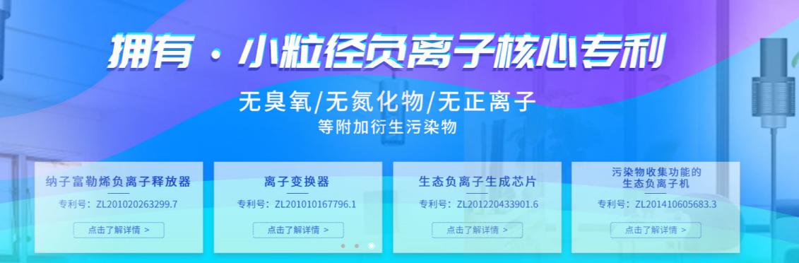 负离子空气净化器对人体有害吗? 负离子空气净化器对人体有害吗?