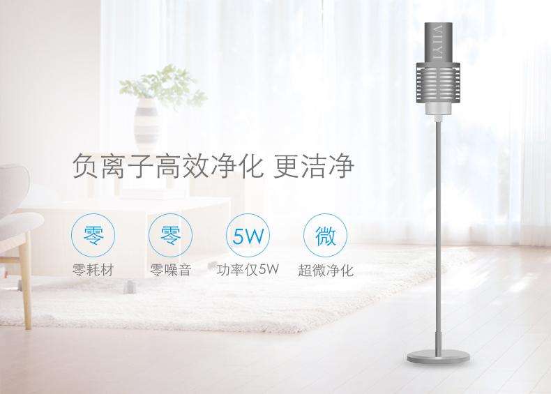 你的家中应该备一台负离子空气净化器了 你的家中应该备一台负离子空气净化器了
