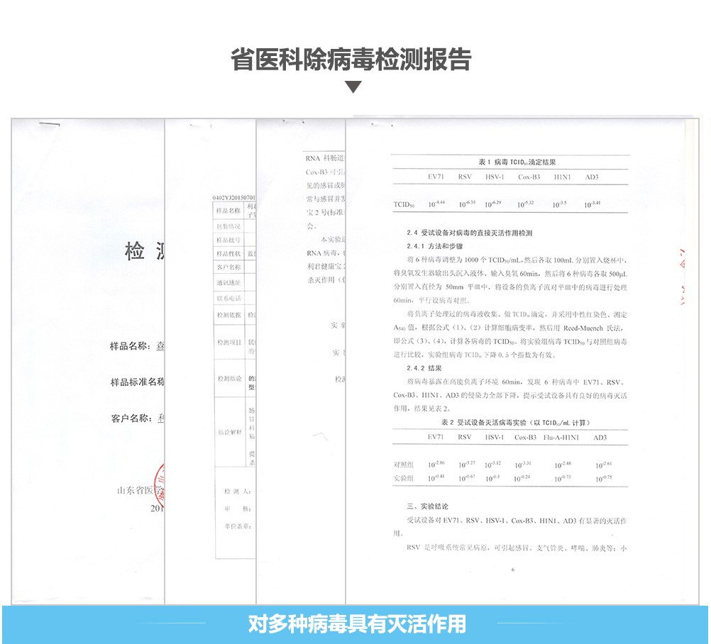 常态化疫情防控形势下,负离子可无害灭杀病毒 常态化疫情防控形势下,负离子可无害灭杀病毒