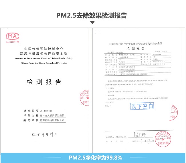空气中的颗粒物越小,负离子对其沉降净化效率就越高 空气中的颗粒物越小,负离子对其沉降净化效率就越高
