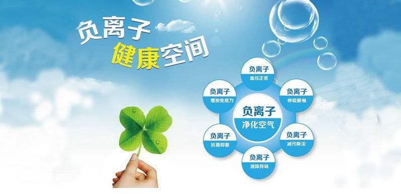 负离子有许多神奇之处,仍然不被人们所知 负离子有许多神奇之处,仍然不被人们所知