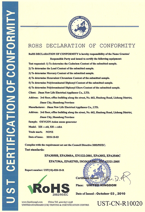 VIIYIޱӿͨŷROHSǿ֤