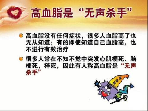高血脂 高血脂