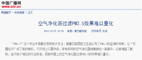 ��������������PM2.5Ч����������
