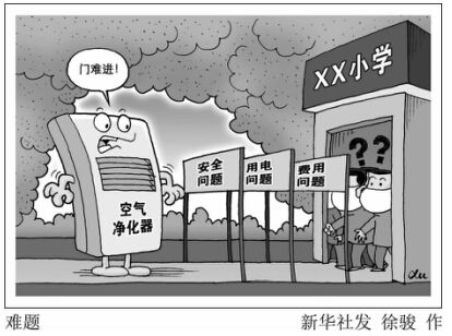 空气净化器进入校园的必要性 空气净化器进入校园的必要性