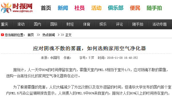 应对阴魂不散的雾霾,如何选购家用空气净化器 应对阴魂不散的雾霾,如何选购家用空气净化器